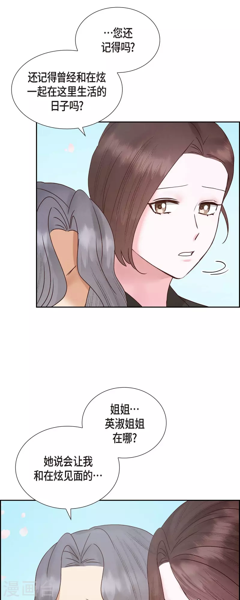 第65话 她是你亲生母亲43