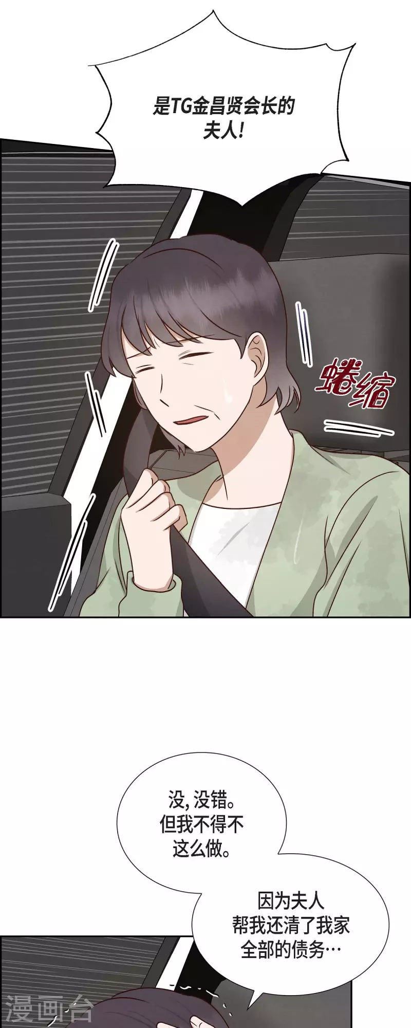 第61话 GPS信号3