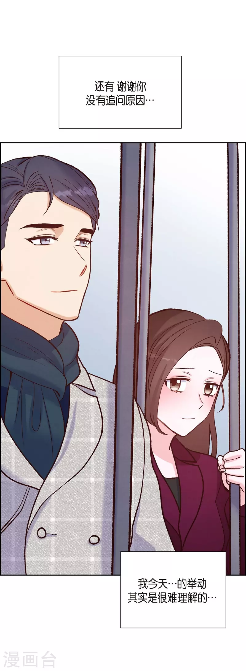 第15话 交往第一天51