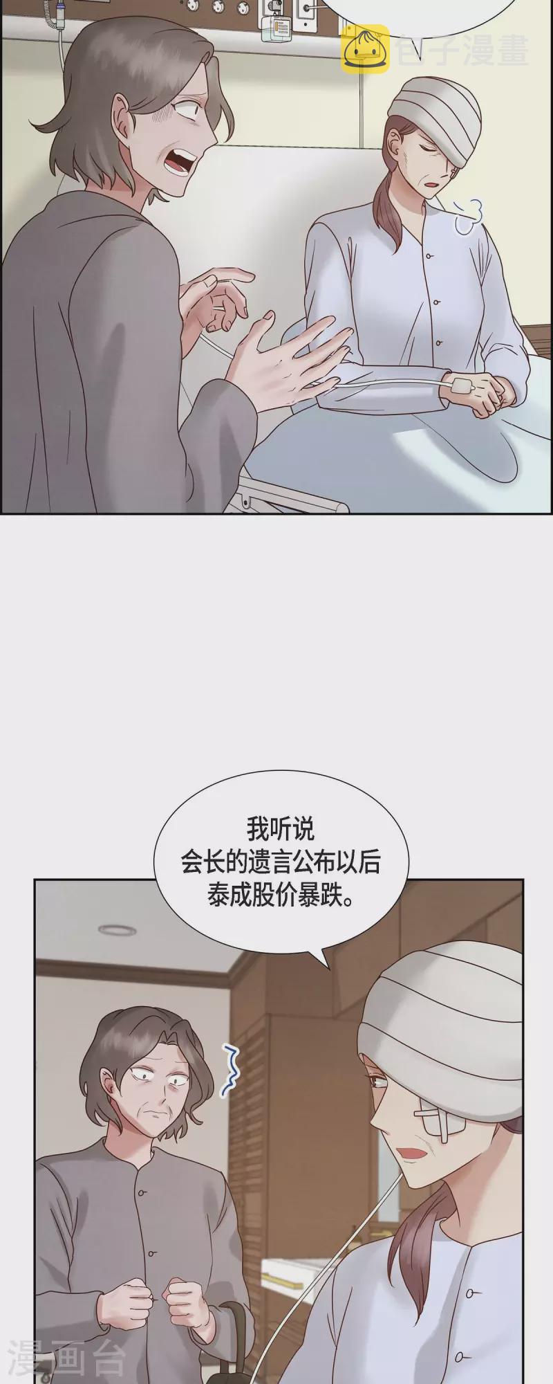 最终话 婚礼1