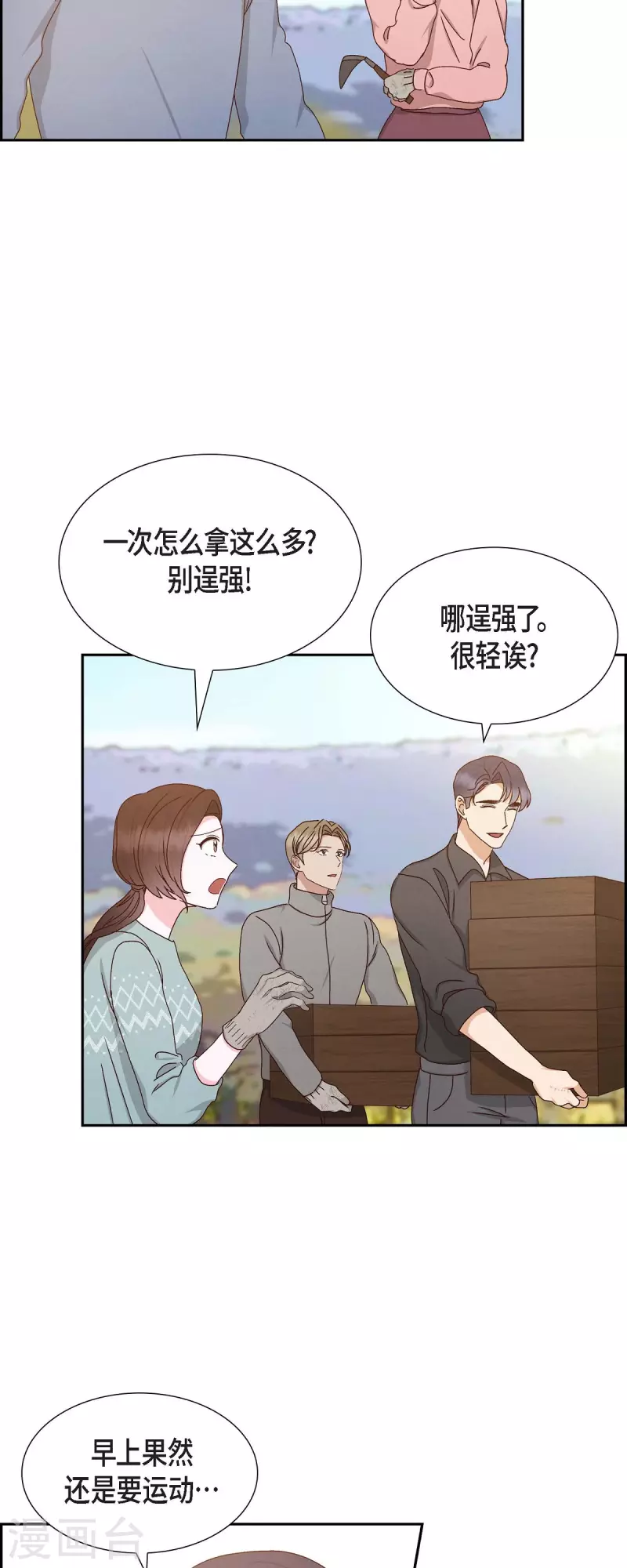 第56话 一定会让她幸福的17
