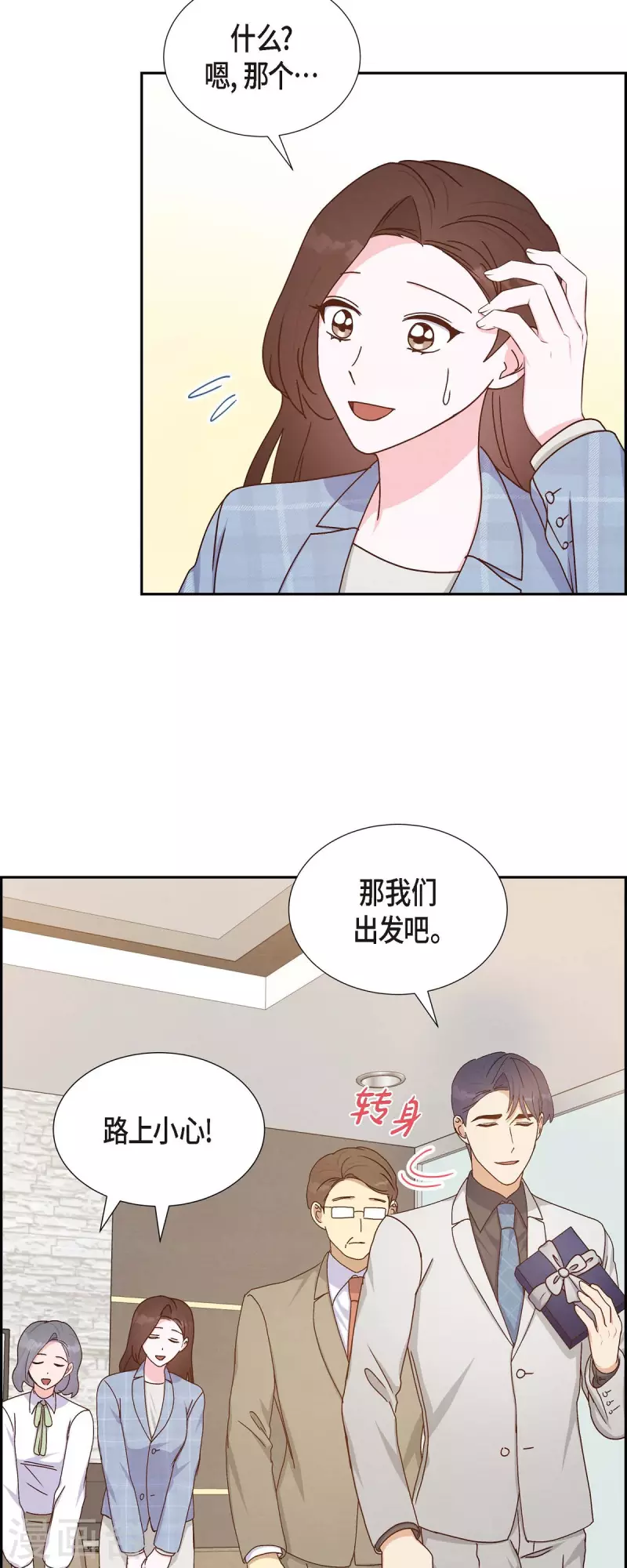 第40话 情人节31