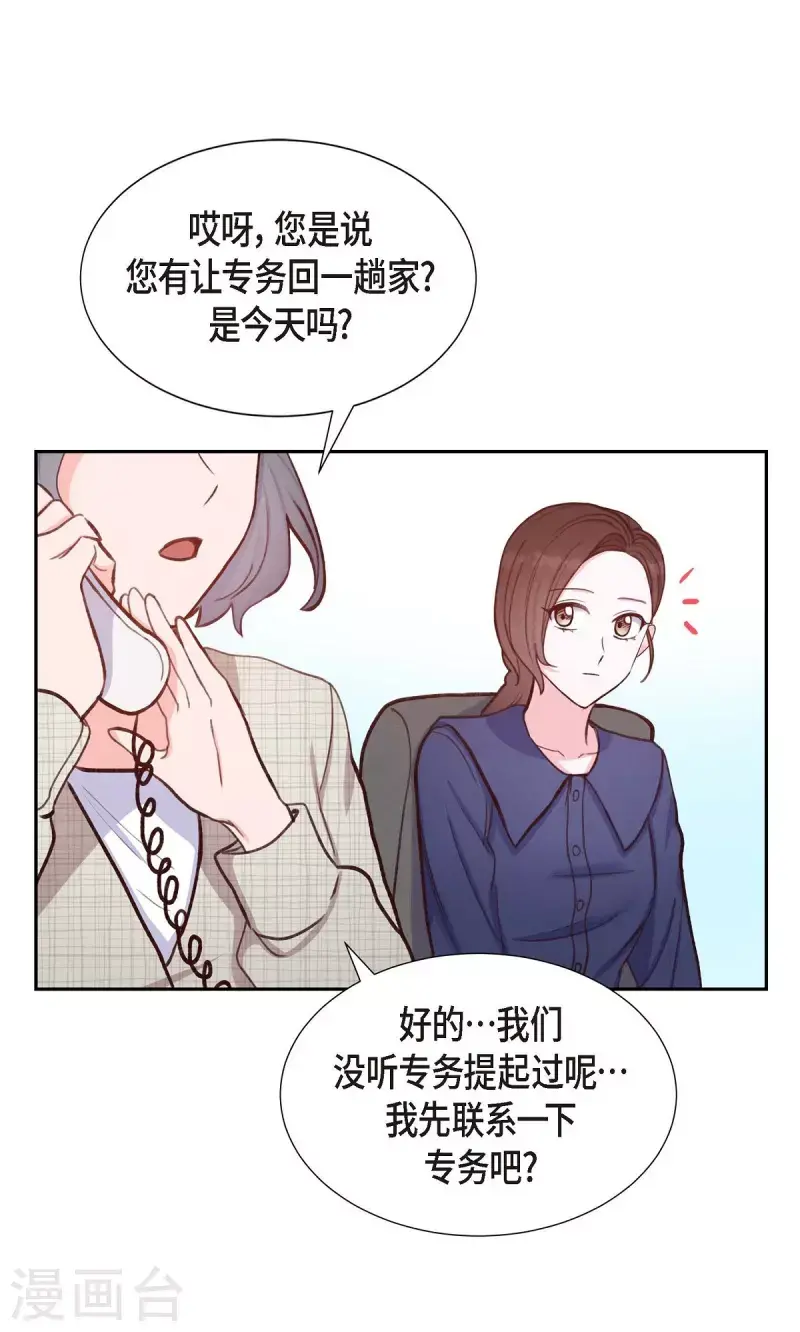 第13话 出差21