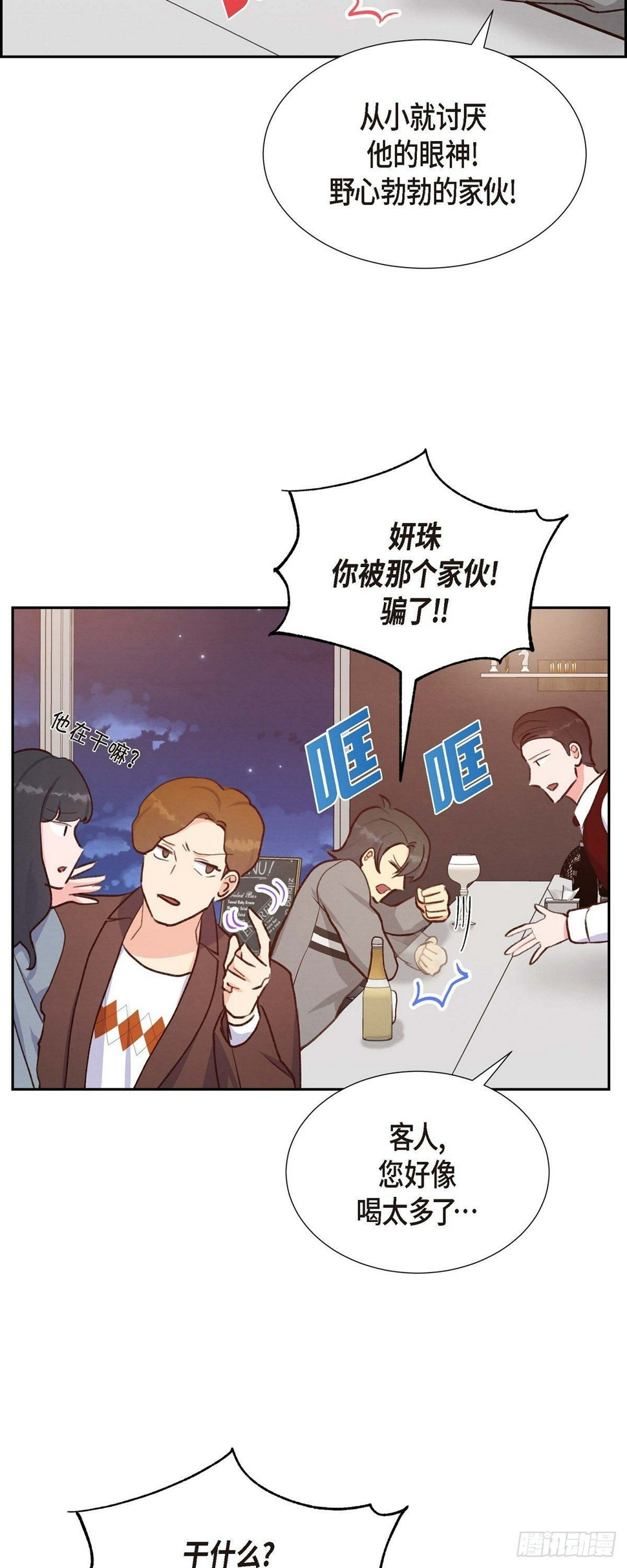 第25话 项链26