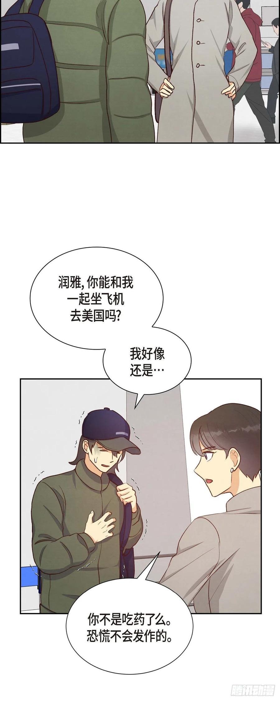 第30话 婚事43
