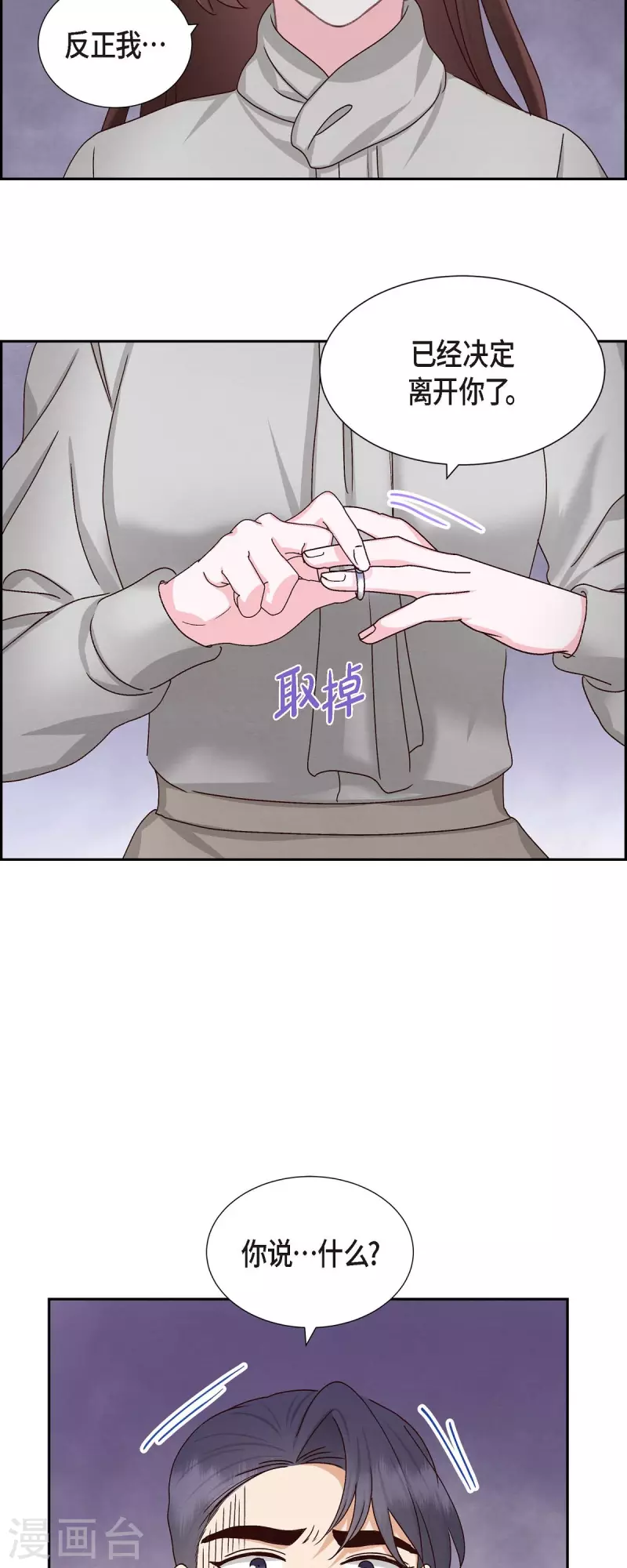 第48话 不能让你看出我说谎40
