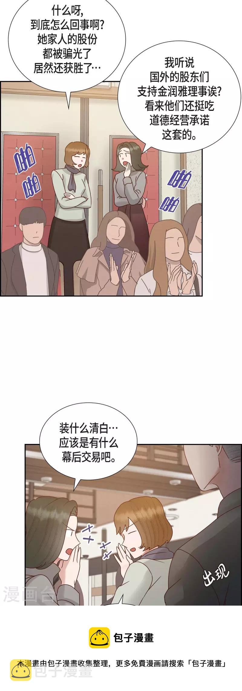 最终话 婚礼12