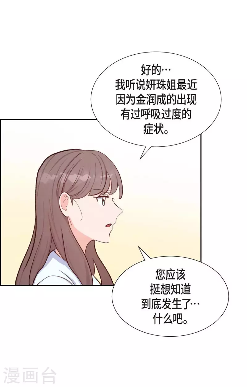 第18话 往事45
