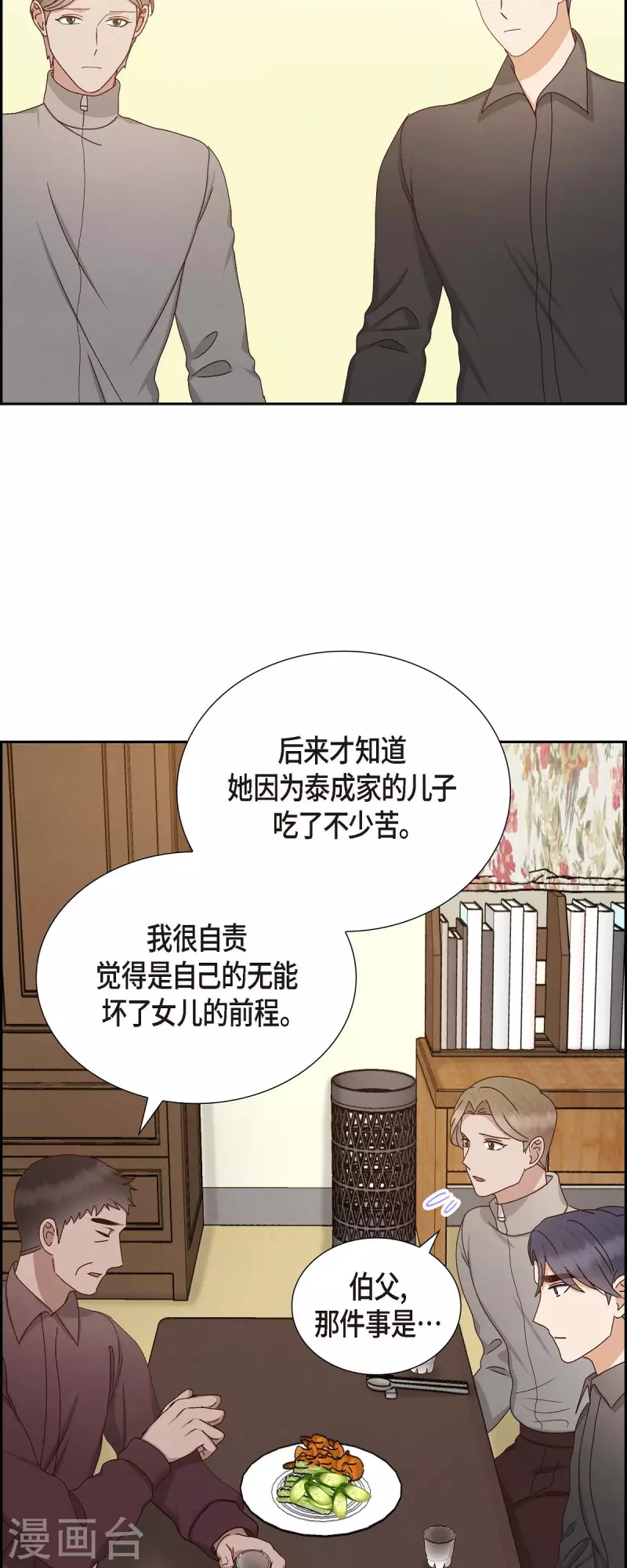 第55话 我不能没有你27