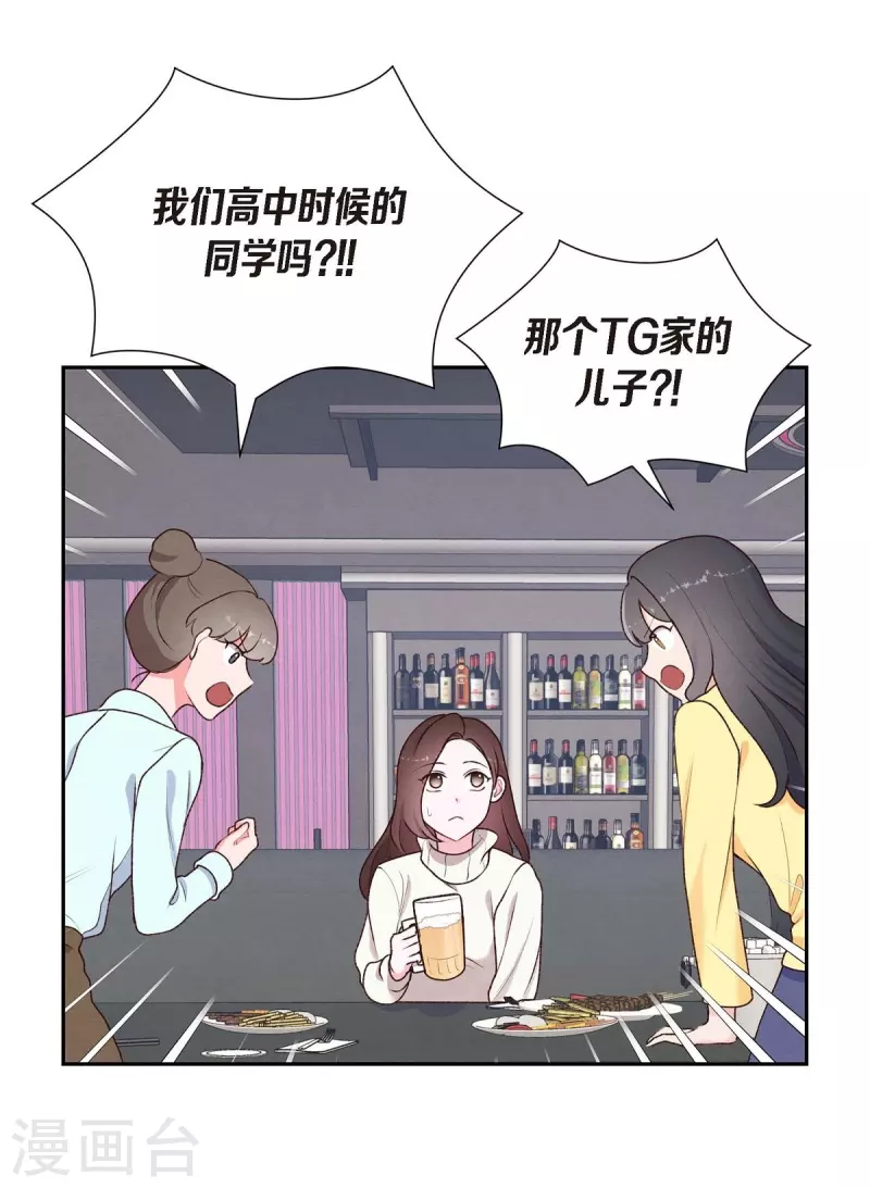 第2话 小骗子17