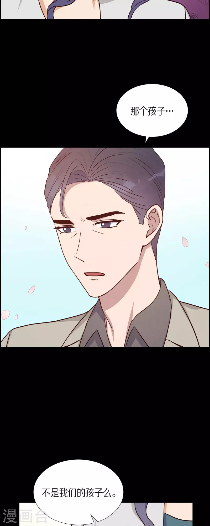 第35话 亲生母亲12