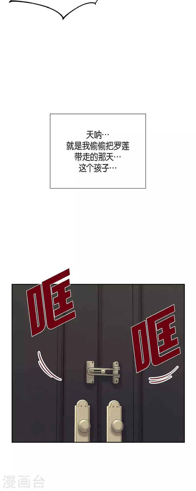 第65话 她是你亲生母亲19