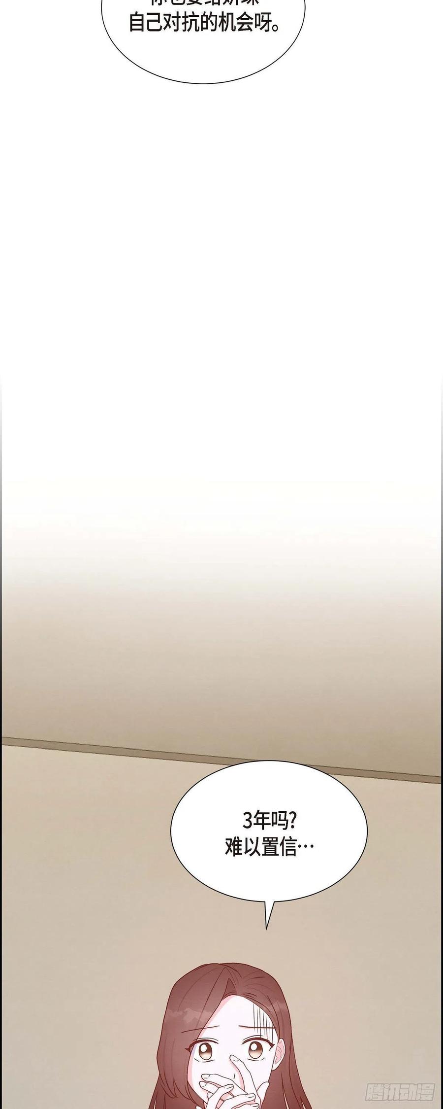 第32话 收购合并38