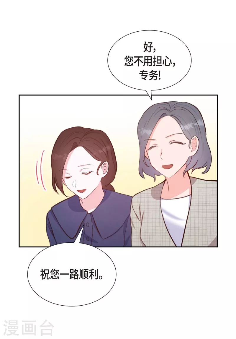 第13话 出差2