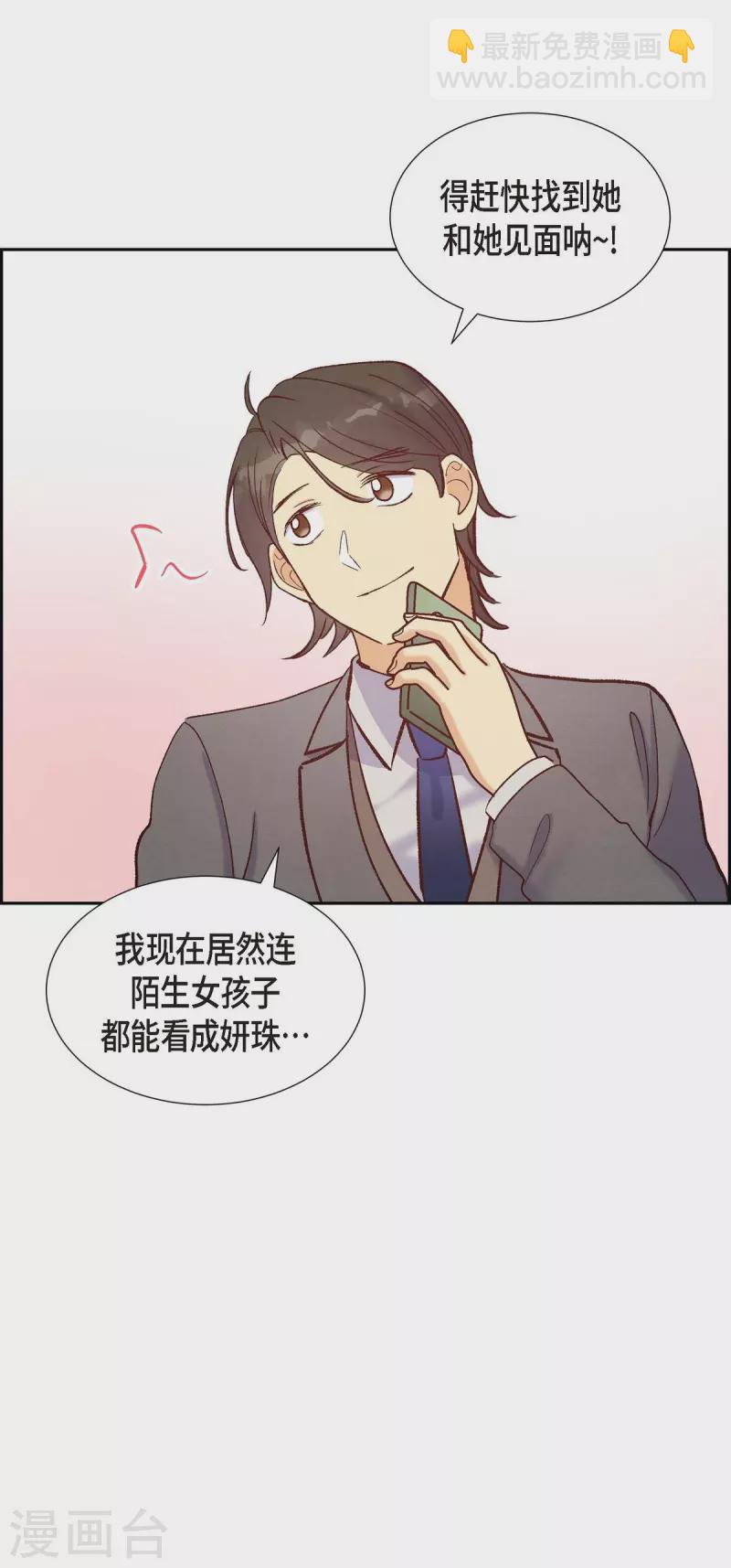 第15话 交往第一天34