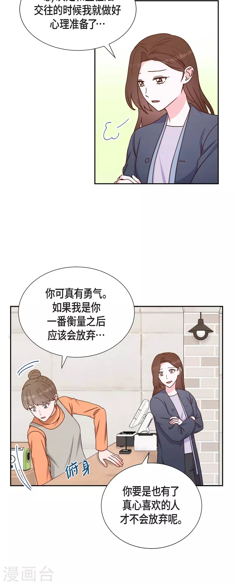 第40话 情人节10