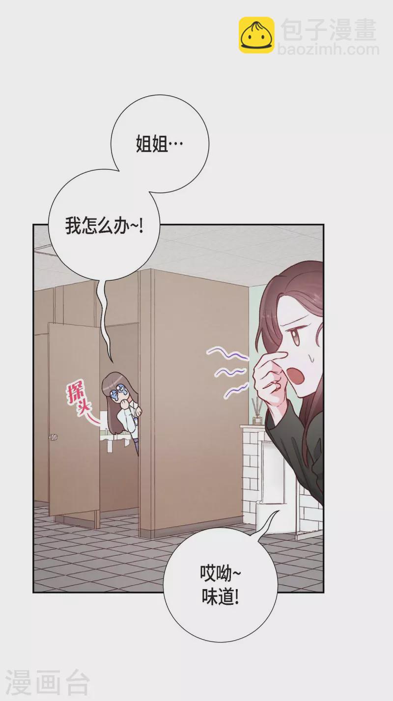 第3话 我们是同学呀51