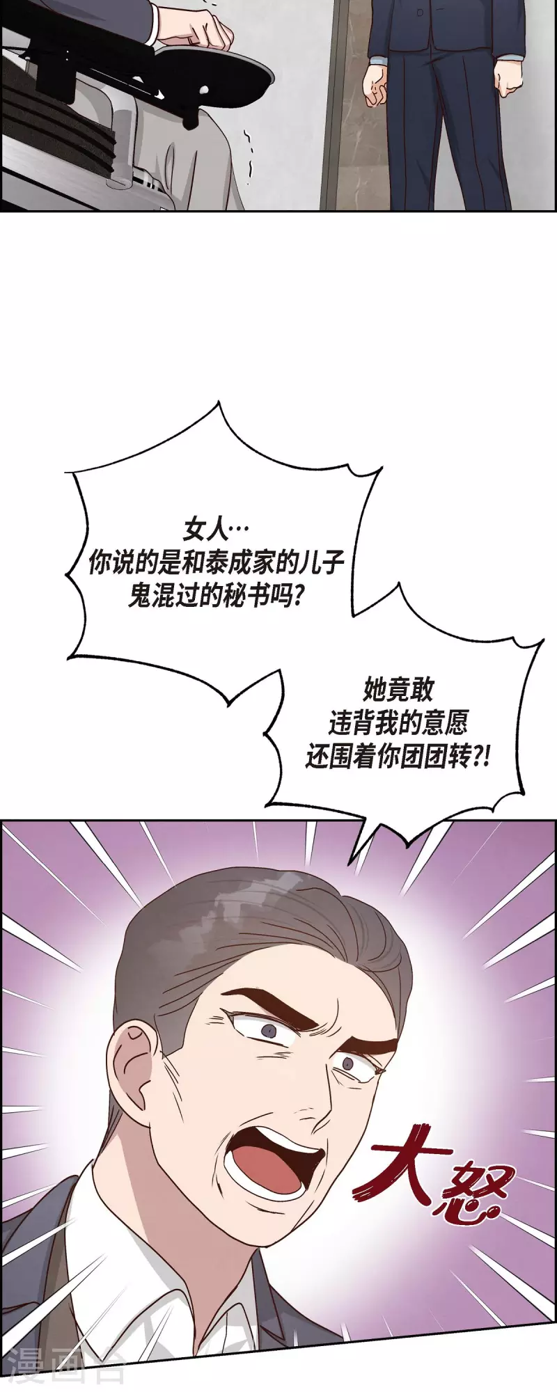 第47话 我很会说谎43