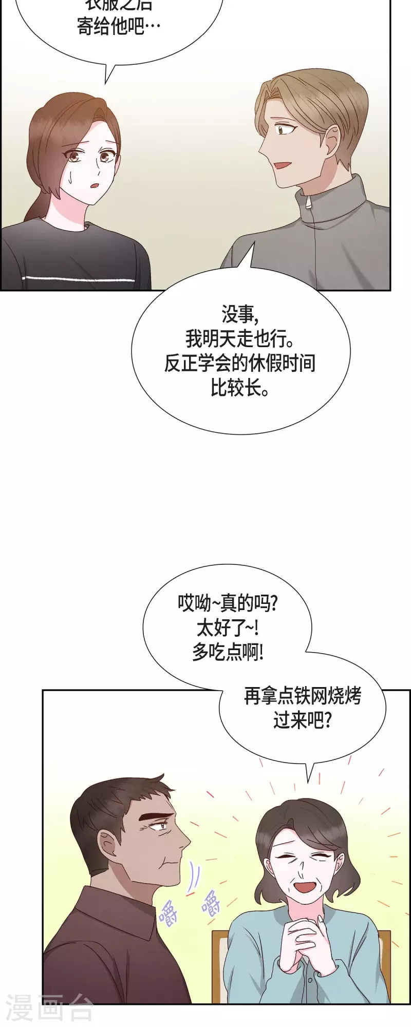 第54话 没有她就毫无意义35