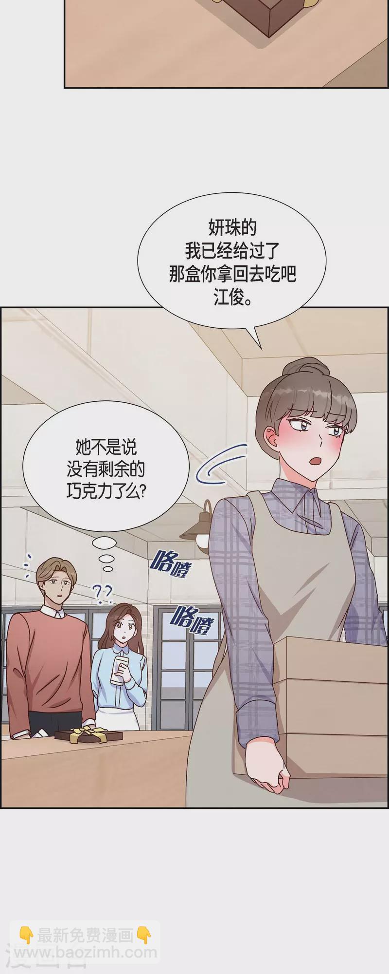 第41话 巧克力33