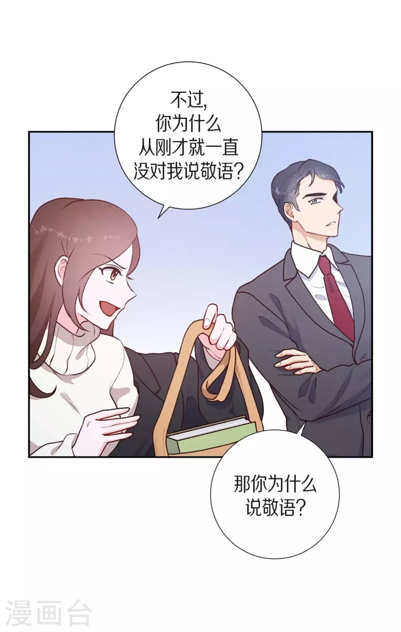 第3话 我们是同学呀15