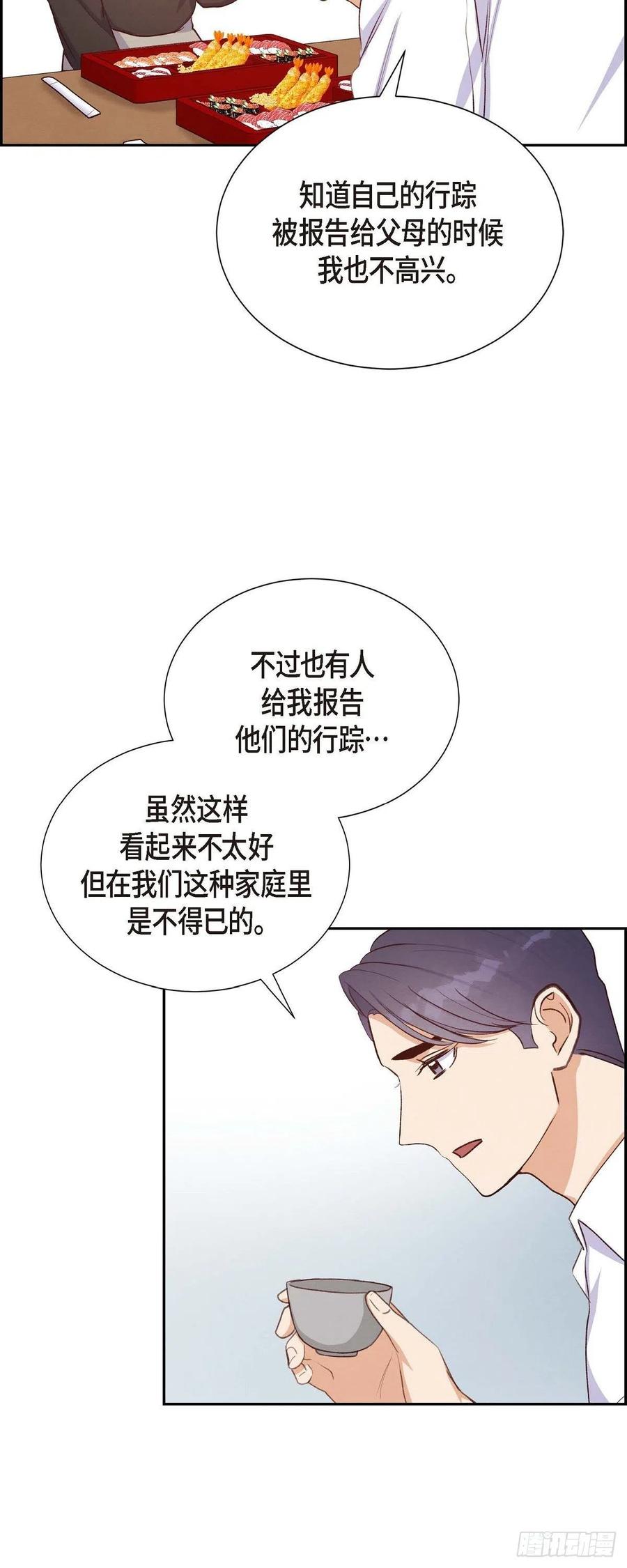 第29话 TG家女主人38