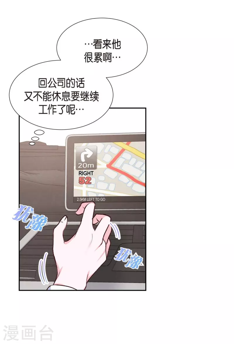 第8话 新手司机65