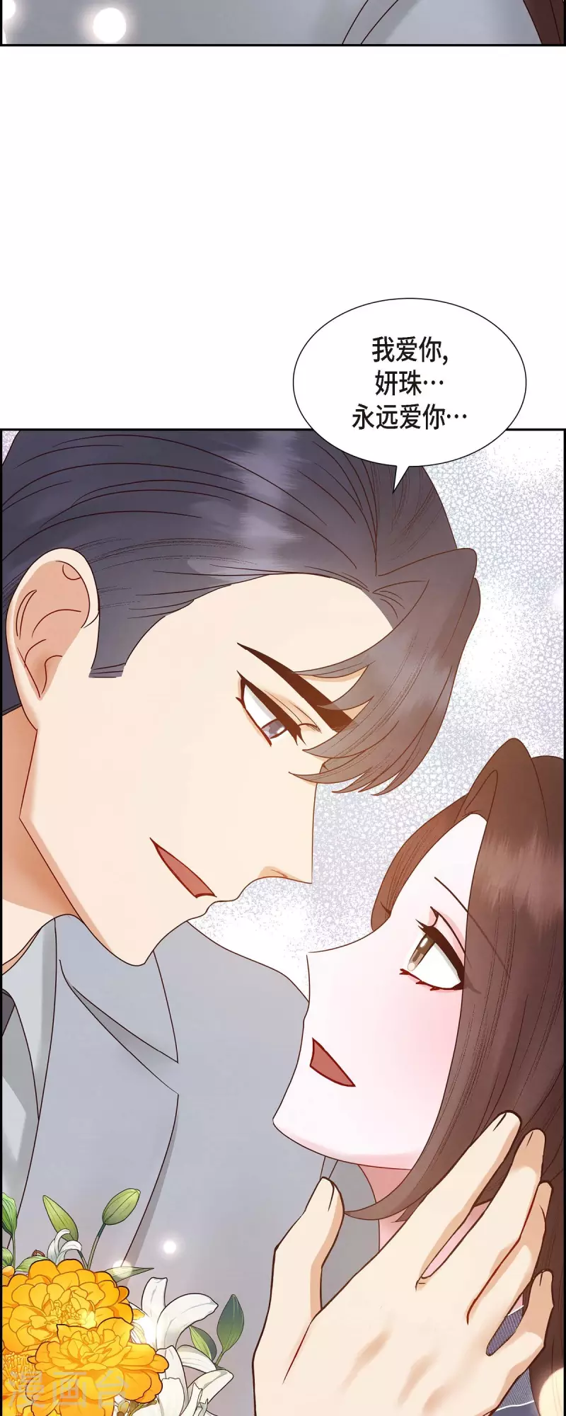 最终话 婚礼49