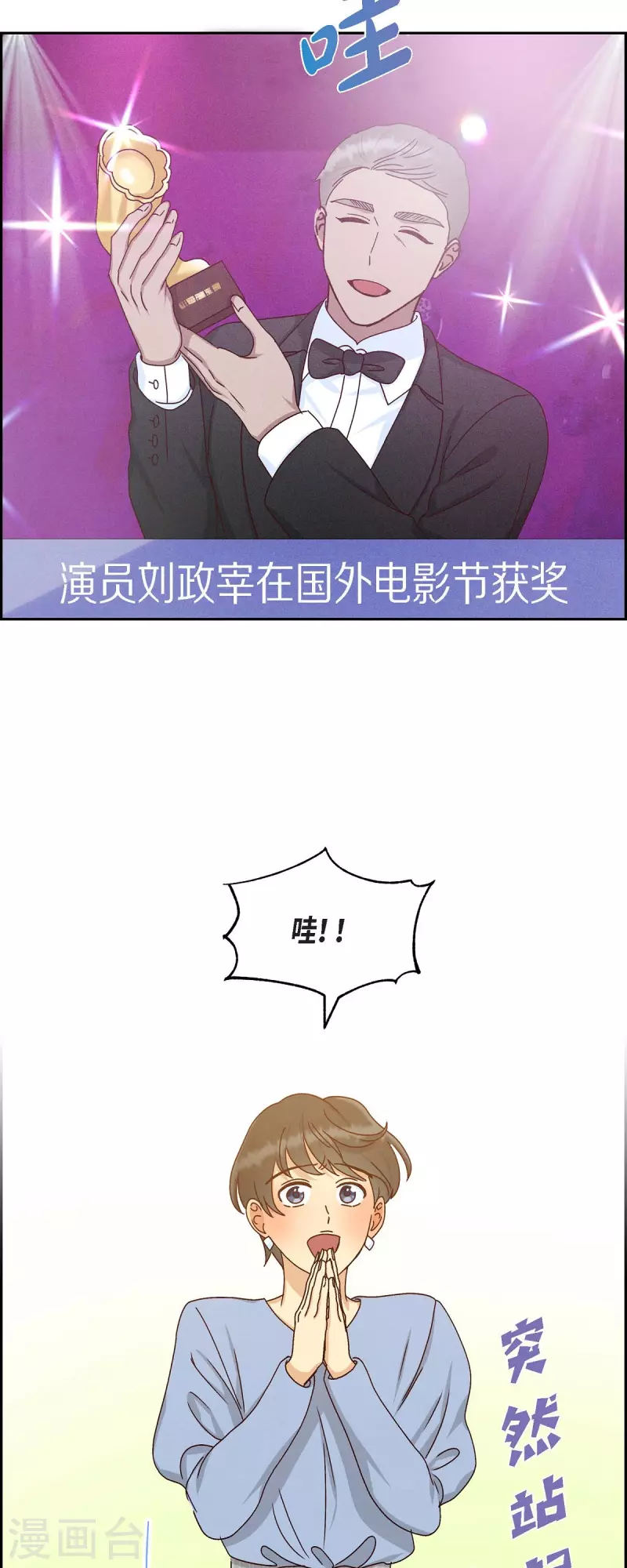 第51话 你应该怀疑30