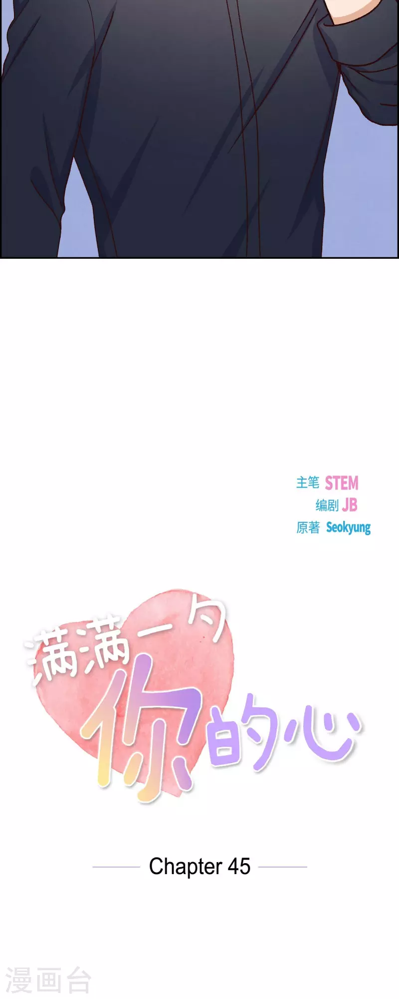 第45话 更正报道11