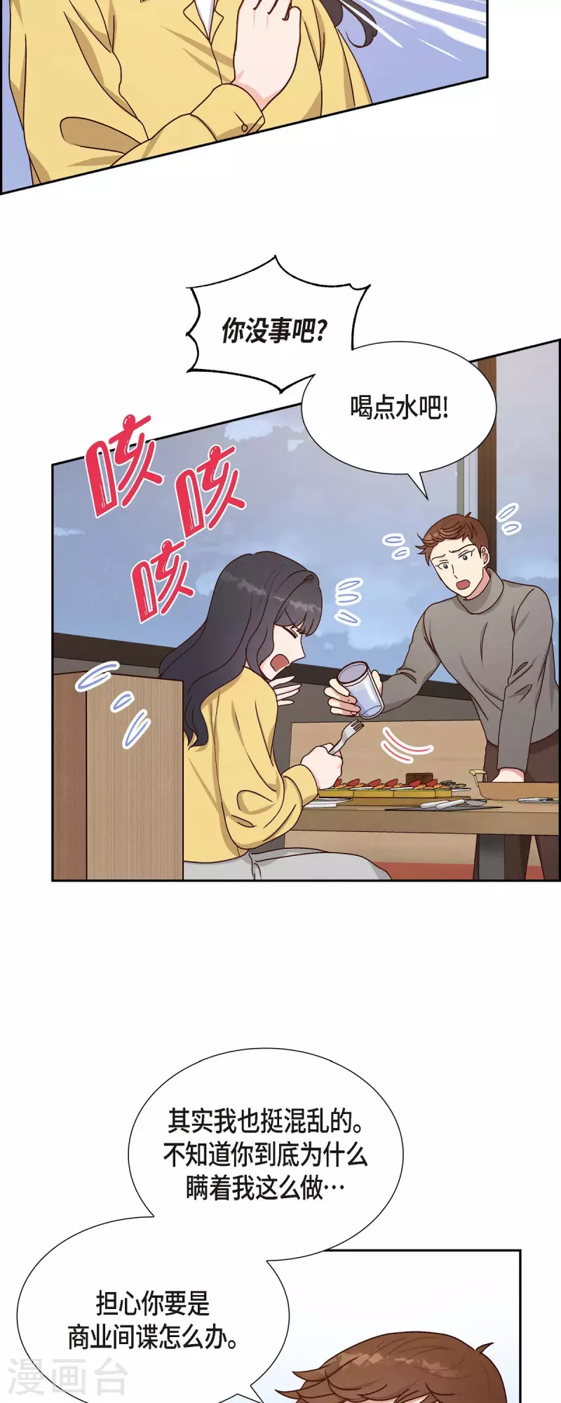第41话 巧克力24