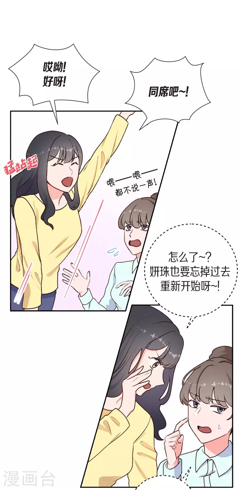 第2话 小骗子25
