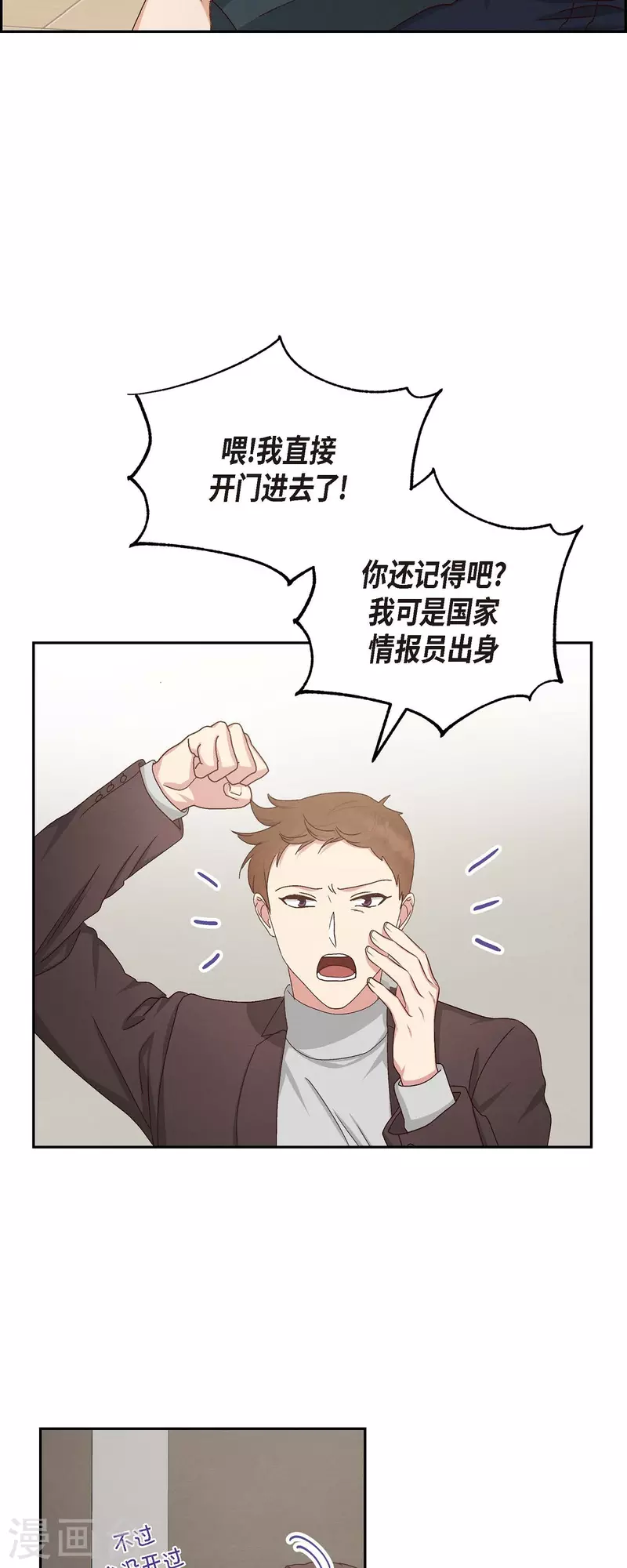 第49话 分手33