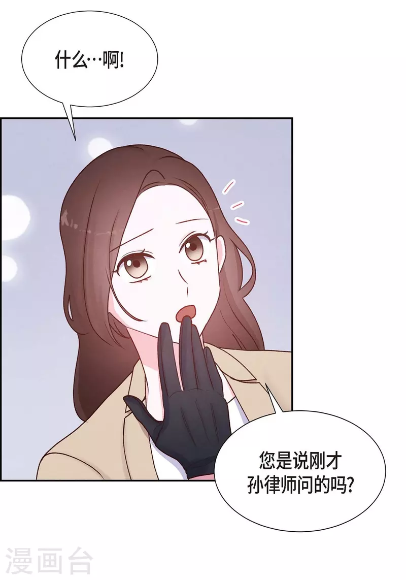 第5话 是真心的吗59