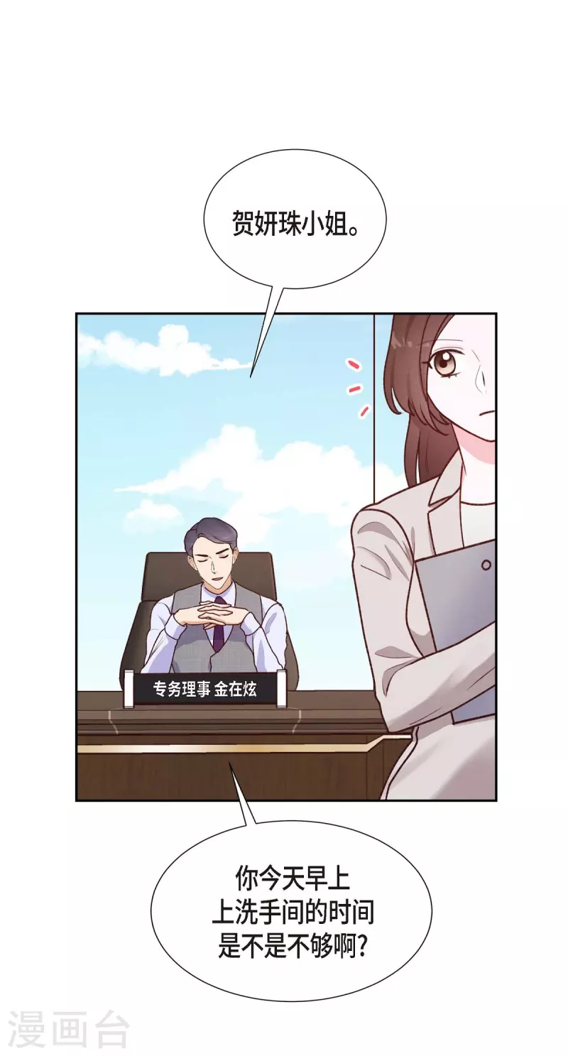 第6话 更希望和你做恋人45