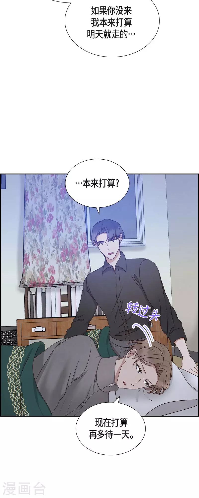 第56话 一定会让她幸福的4