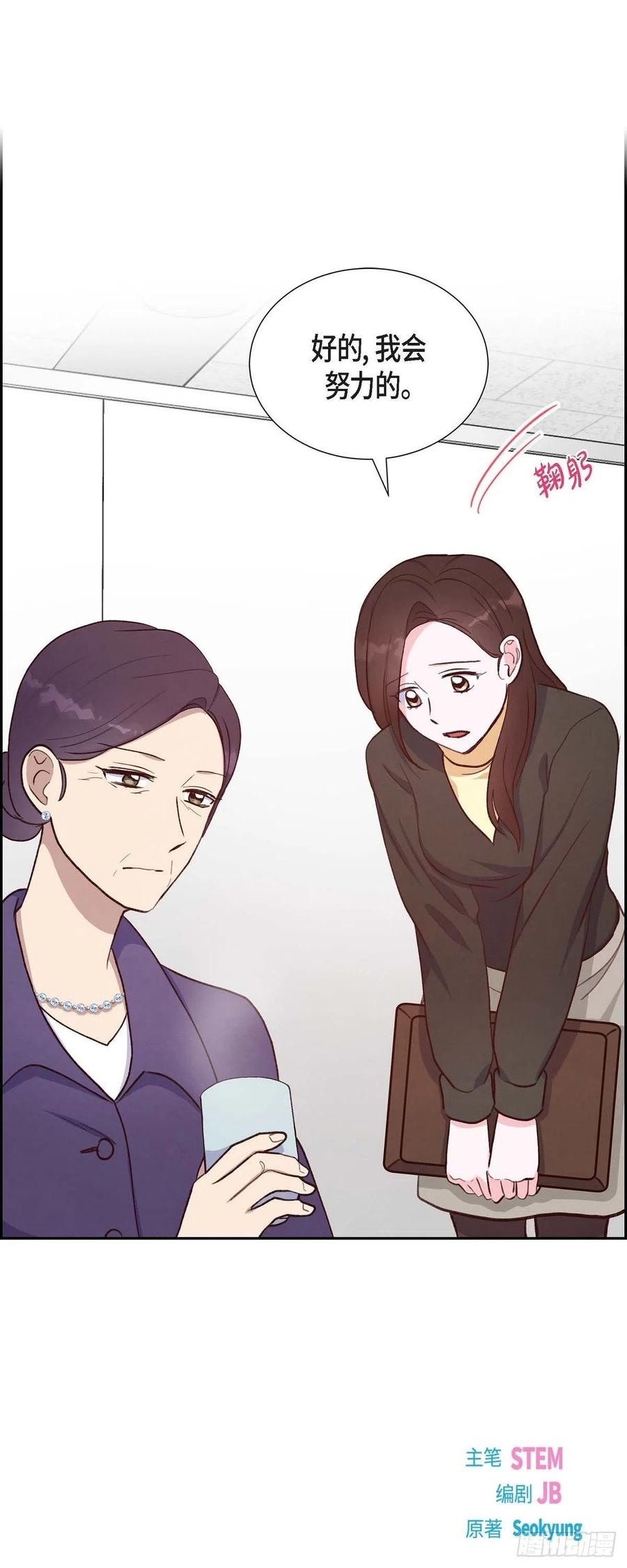 第29话 TG家女主人7