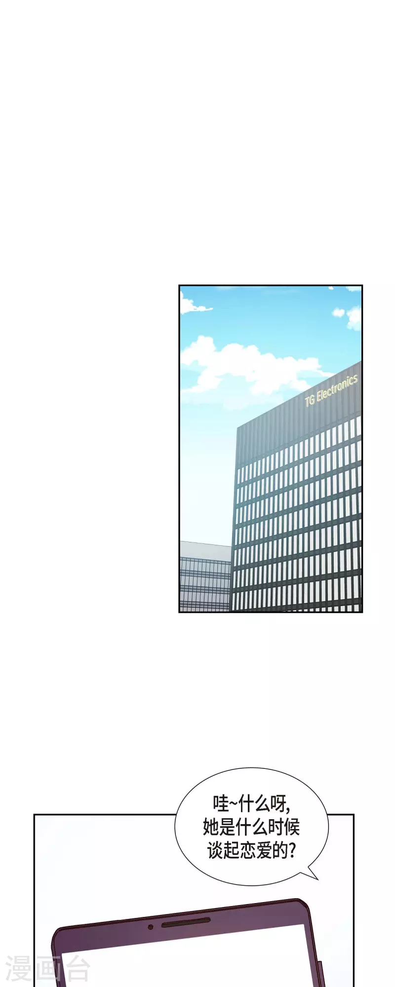 最终话 婚礼17