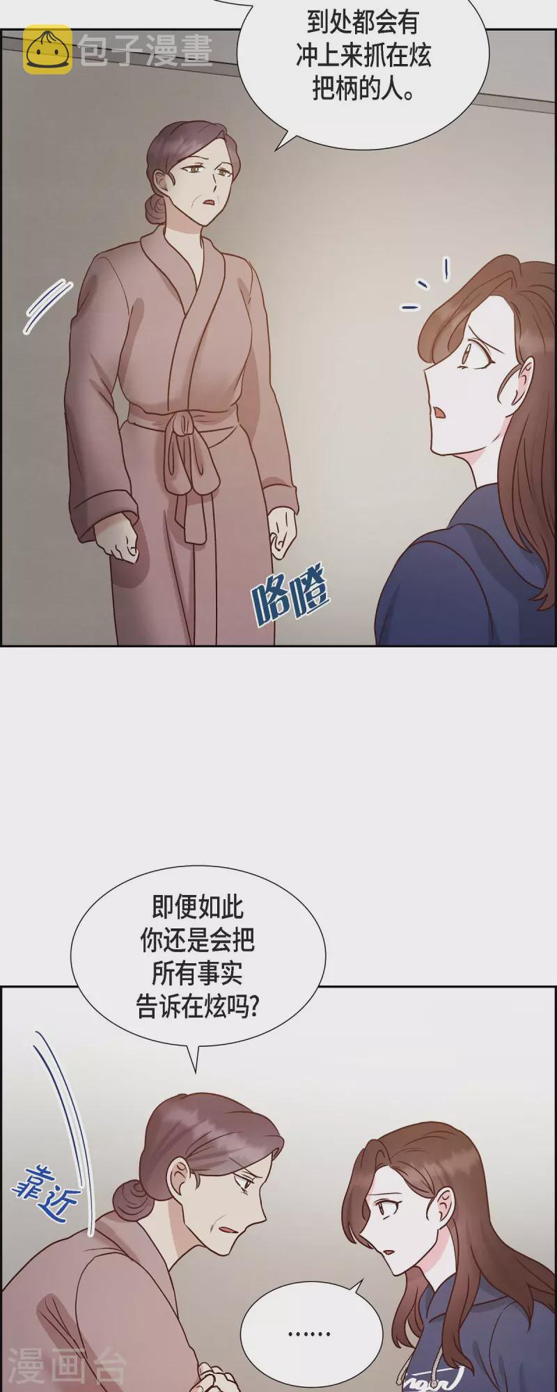 第64话 藏在心里的苦衷7