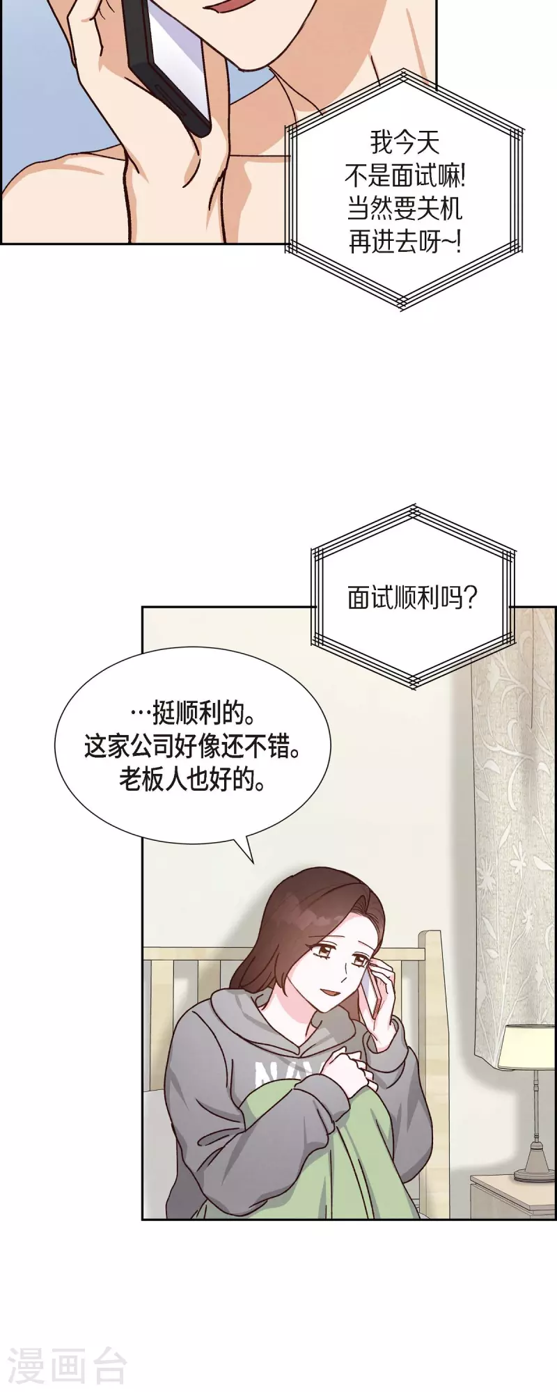 第45话 更正报道28