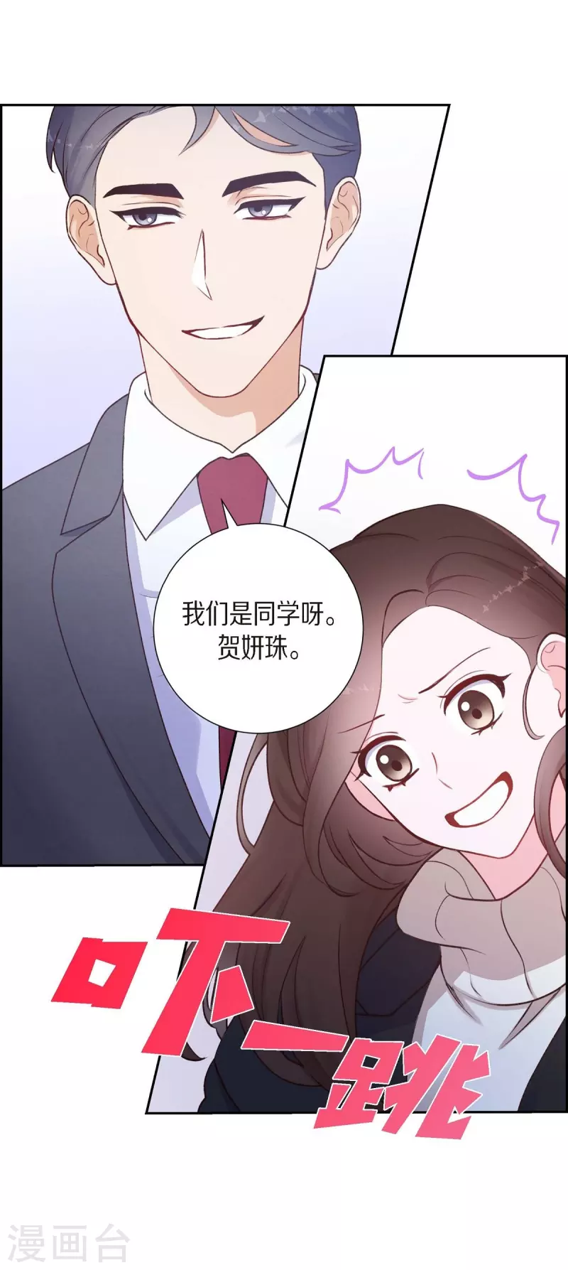 第3话 我们是同学呀16
