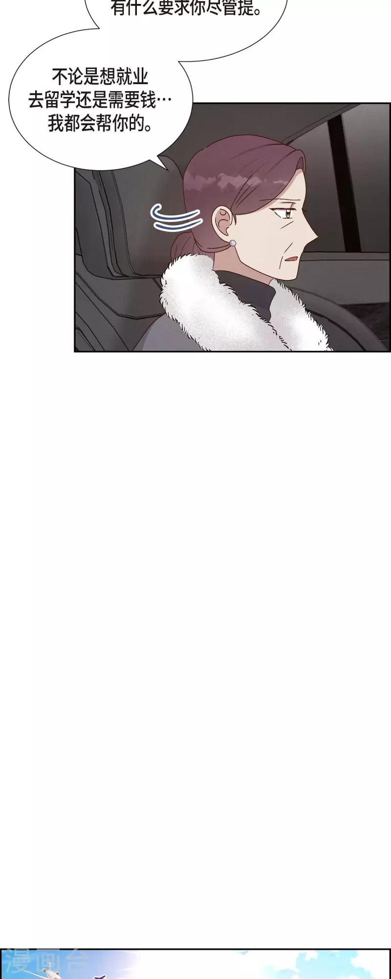 第47话 我很会说谎30
