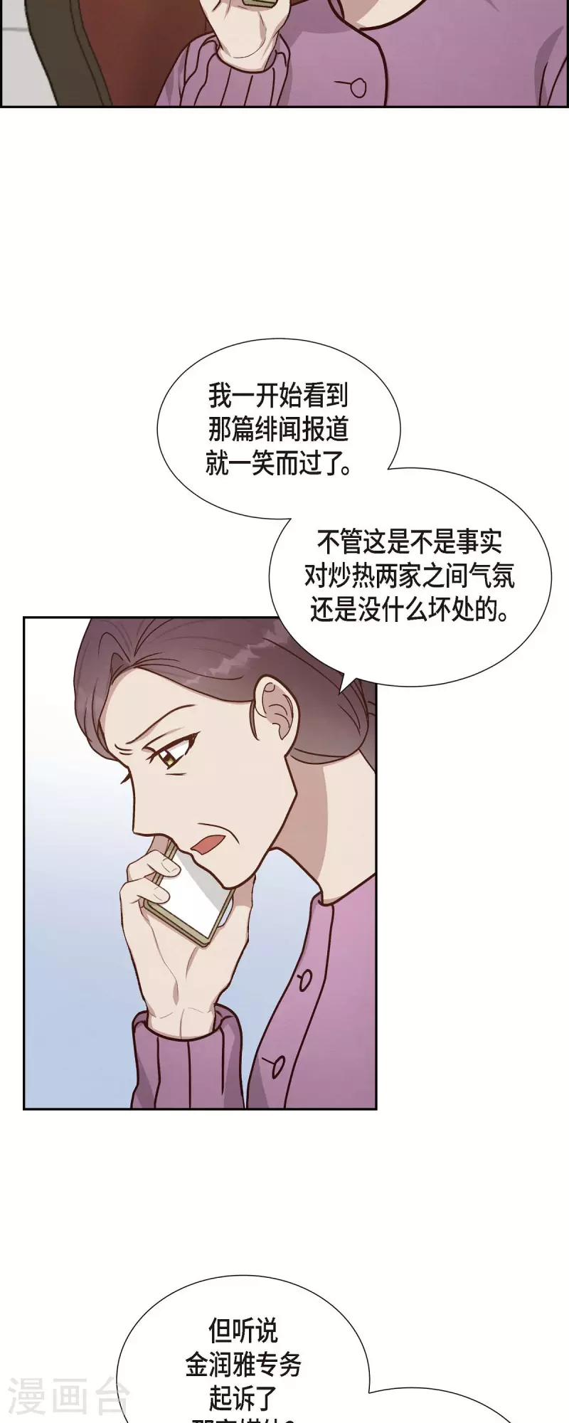 第46话 回国9
