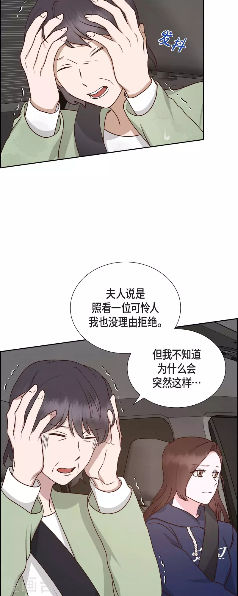 第61话 GPS信号4