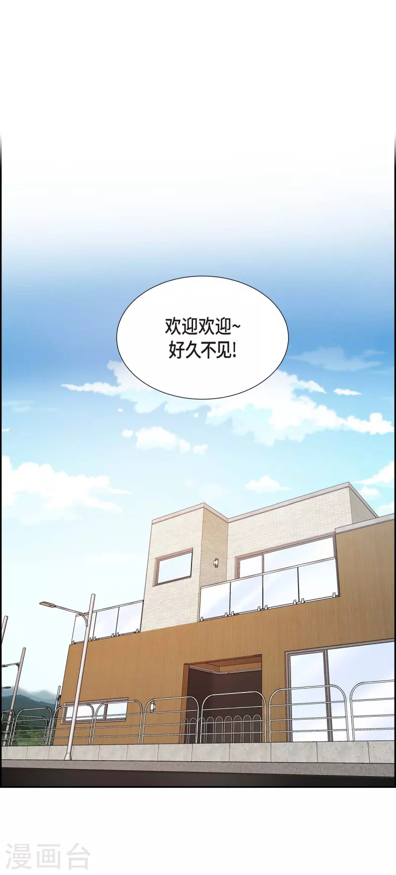 第13话 出差24