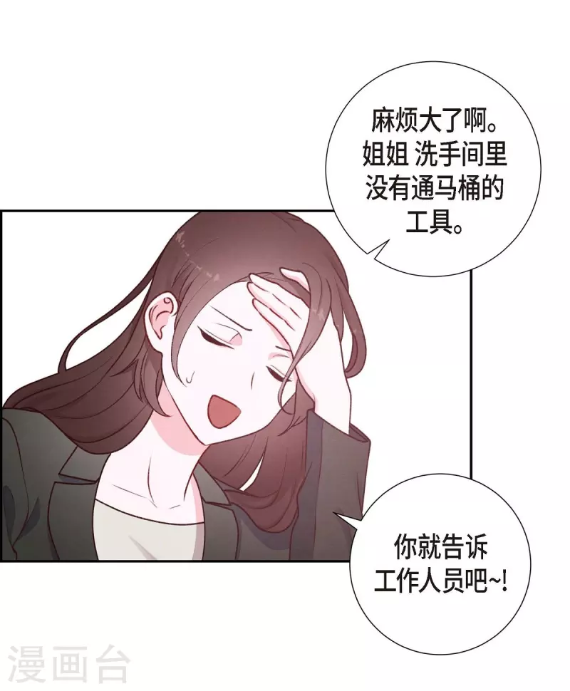 第3话 我们是同学呀55
