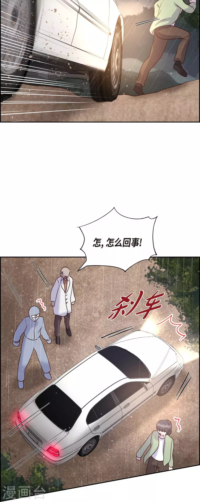 第60话 跟踪43