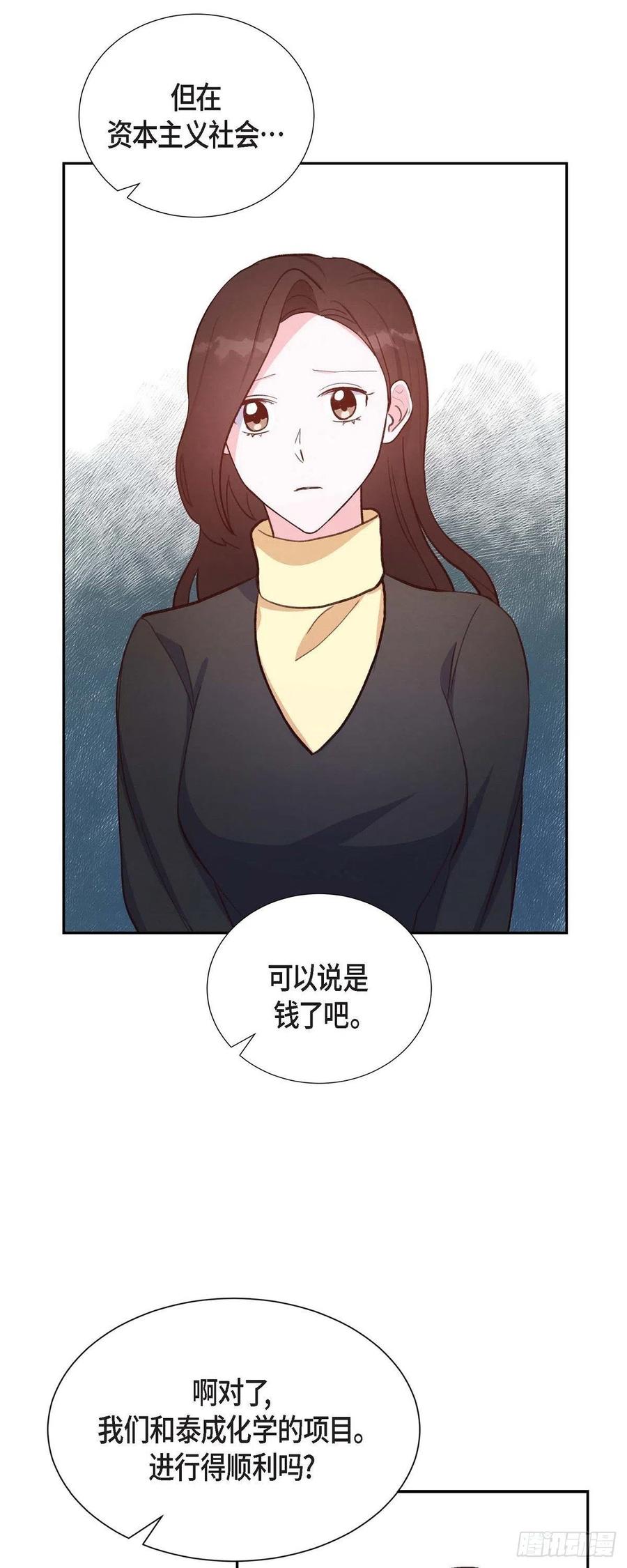 第29话 TG家女主人5