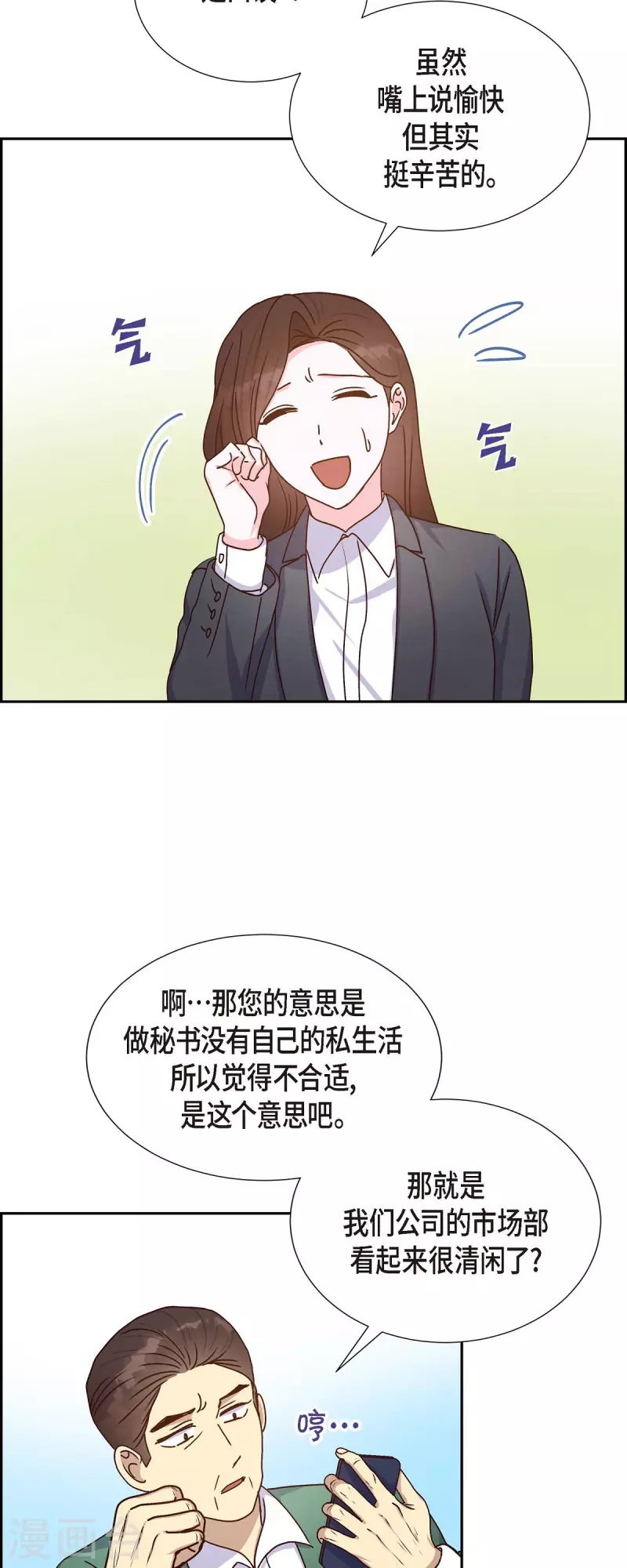 第43话 绯闻25