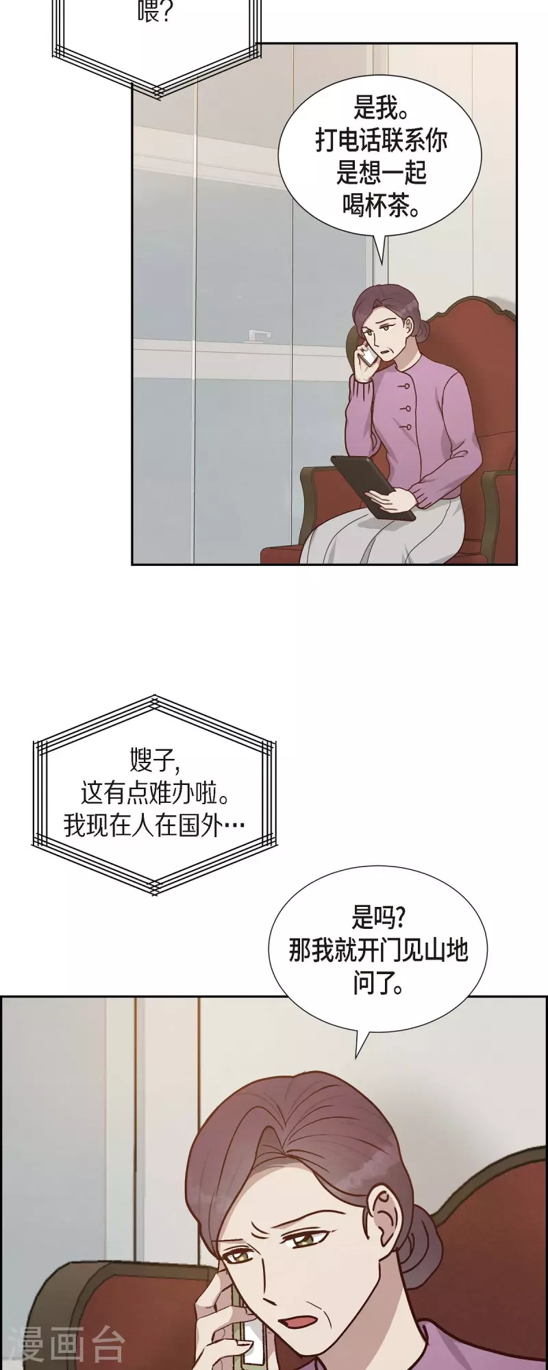 第46话 回国8